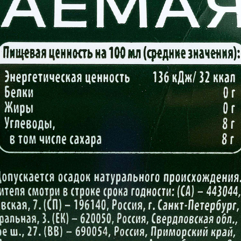 Напиток Добрый сибирские травы 1л газированный  за 115 руб. с .