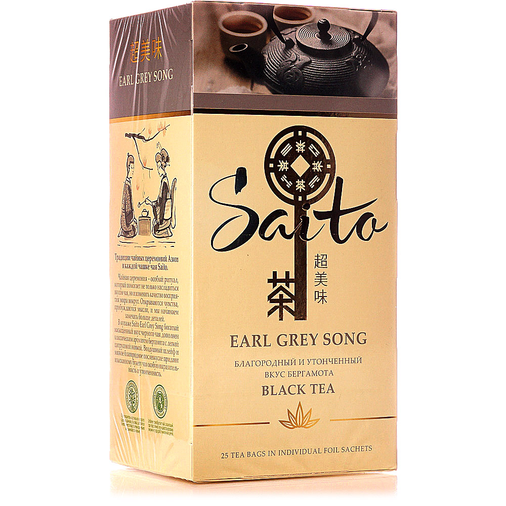 Чай Saito Earl Grey Song 25пак купить за 110 руб. с доставкой на дом в ...