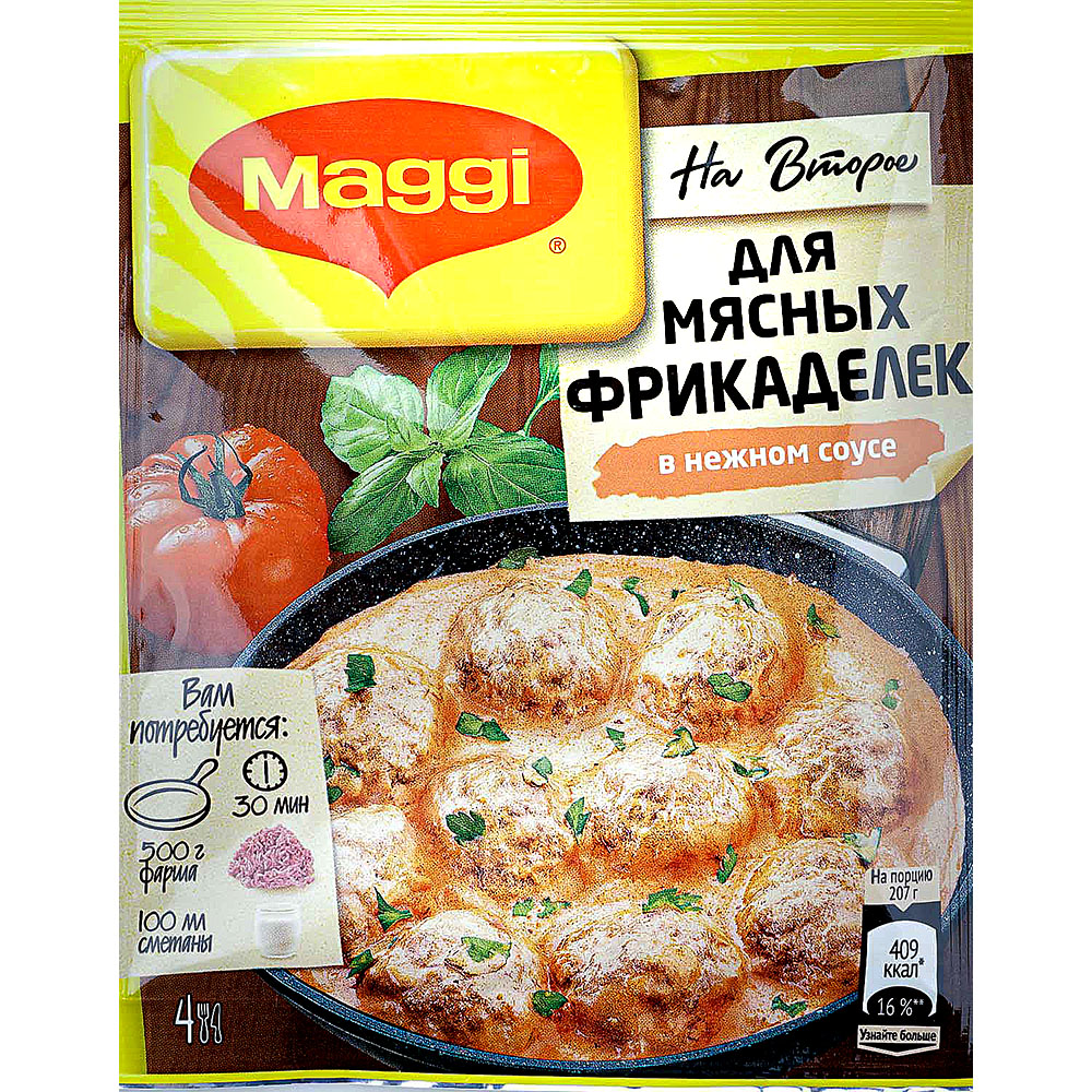 Maggi 26г Приправа для мясных фрикаделек в нежном соусе купить за 69 руб. с  доставкой на дом в интернет-магазине «Palladi» в Южно-Сахалинске