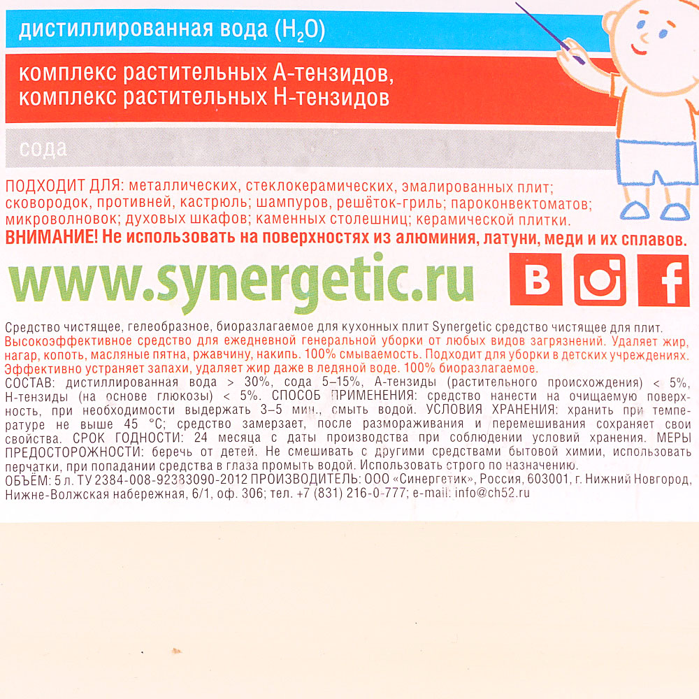 Synergetic для плит сковородок духовых шкафов