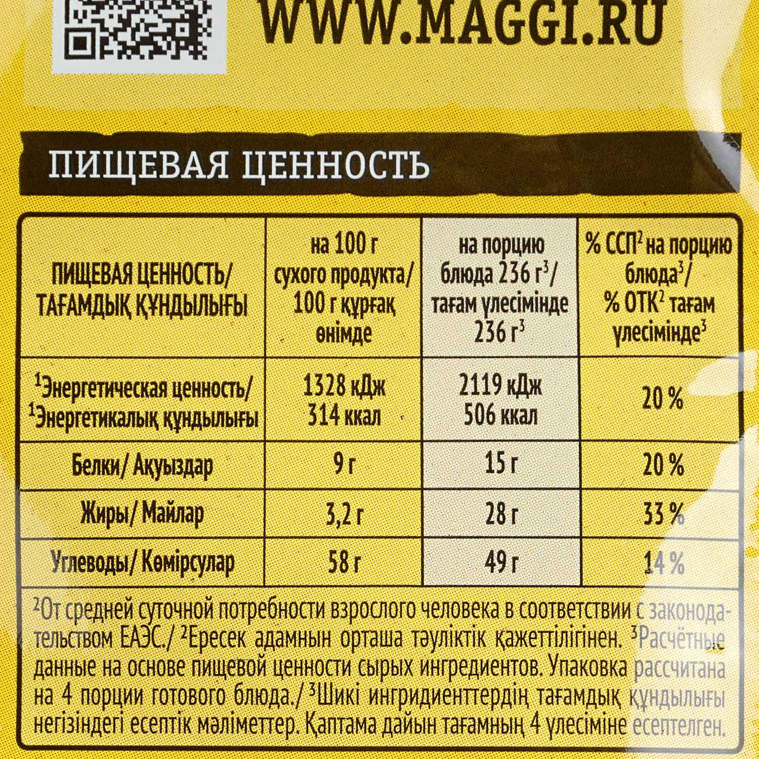 Maggi 30г Приправа для макарон в томатно-мясном соусе Болонез на второе  купить за 89 руб. с доставкой на дом в интернет-магазине «Palladi» в  Южно-Сахалинске