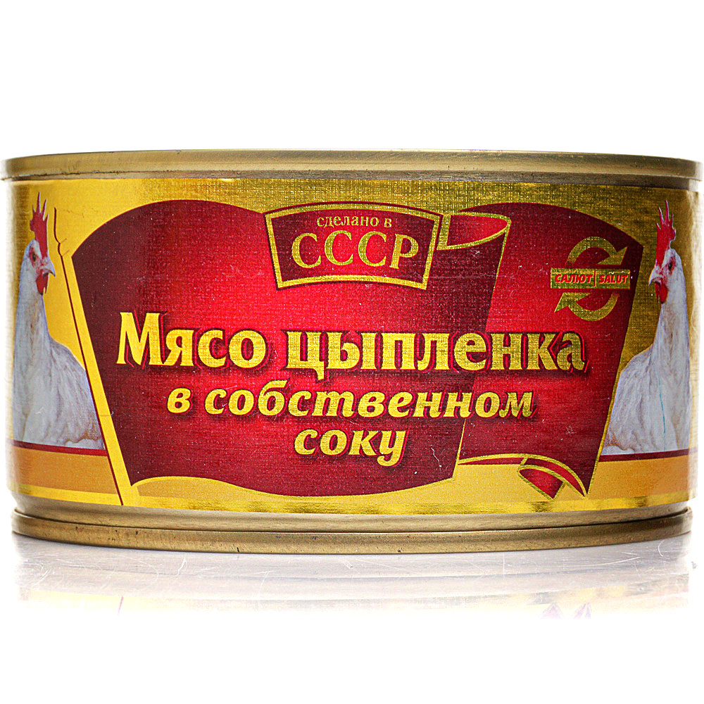 Мясо цыпленка. Мясо цыпленка в собственном соку 325г. Мясо цыпленка в собственном соку. Консервы мясо цыпленка в собственном соку. Тушенка мясо цыпленка в собственном соку.