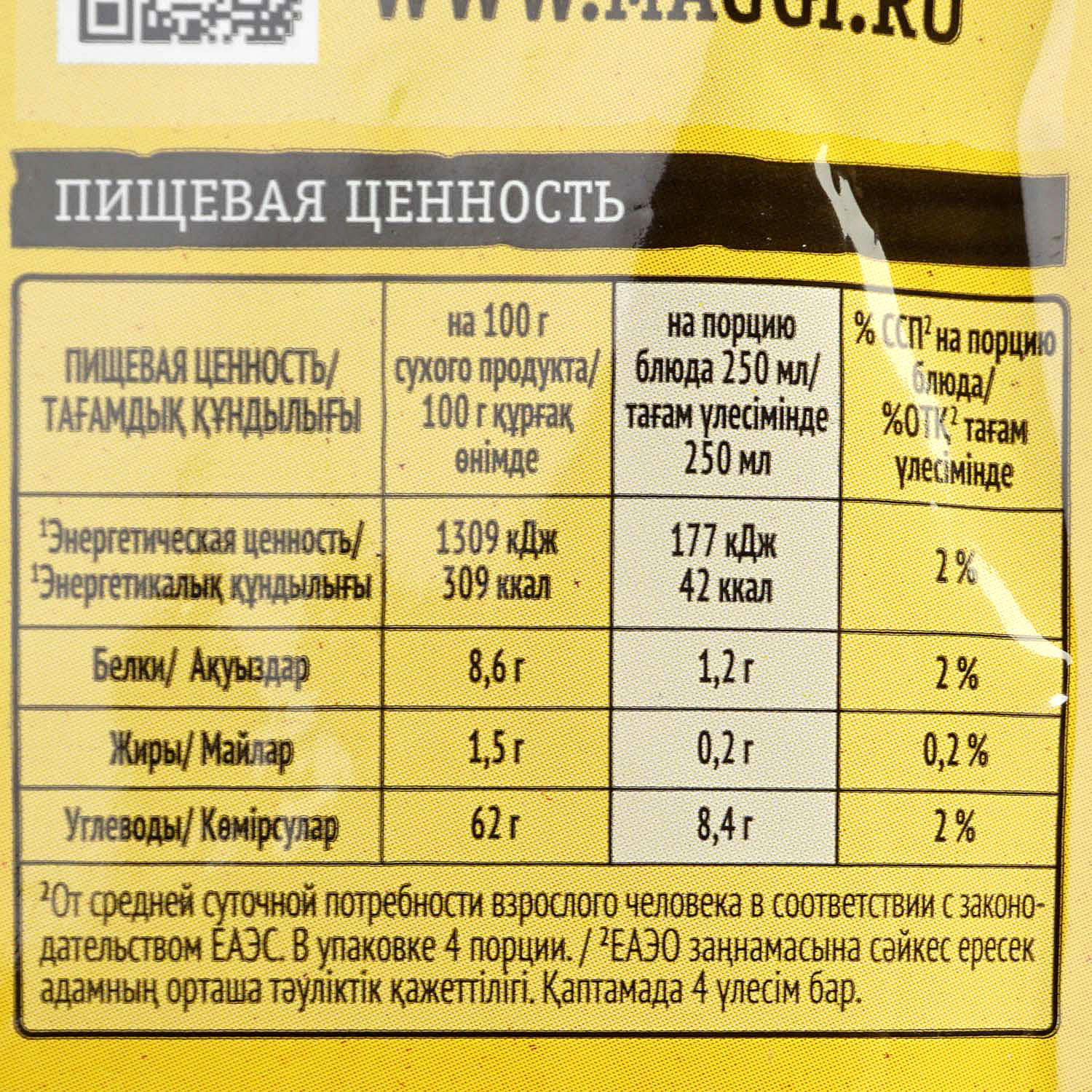 Суп Maggi 54г Звездочки купить за 63 руб. с доставкой на дом в  интернет-магазине «Palladi» в Южно-Сахалинске