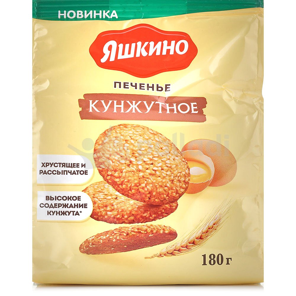 Печенье Яшкино 180г Грановская кунжутка