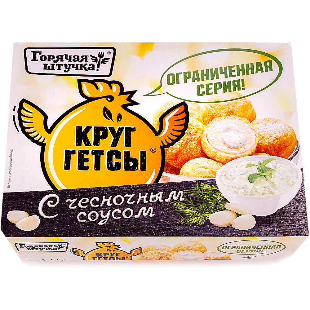 Штучка. Горячая штучка Круггетсы 250г с. Горячая штучка Круггетсы сочные 250 г. Горячая штучка Круггетсы с сырным соусом 250 г. Чебупели Круггетсы горячая штучка.