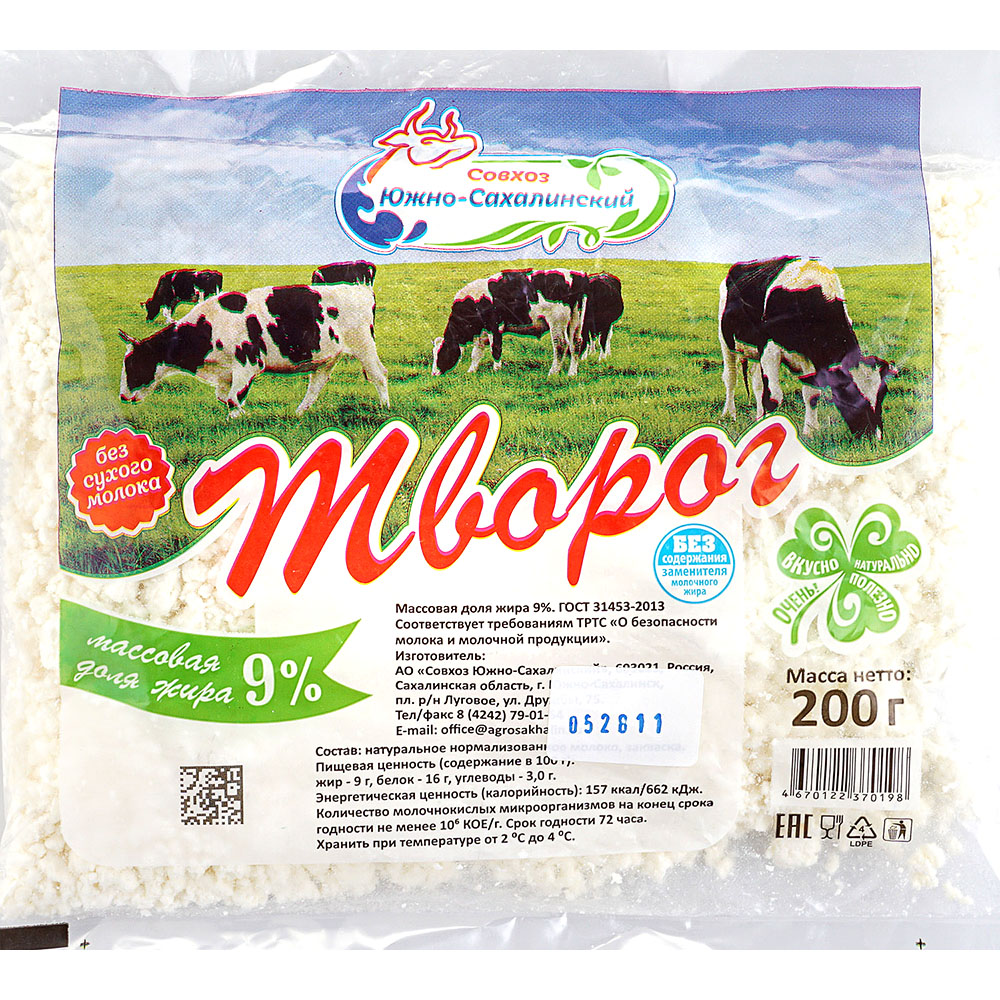 Творог 9% 200г Совхоз Южно-Сахалинский купить за 150 руб. с доставкой на  дом в интернет-магазине «Palladi» в Южно-Сахалинске