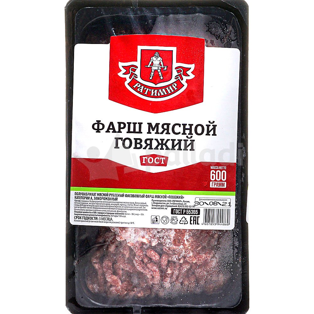 Фарш Ратимир 600г Мясной Говяжий Купить За 415 Руб. С Доставкой На.