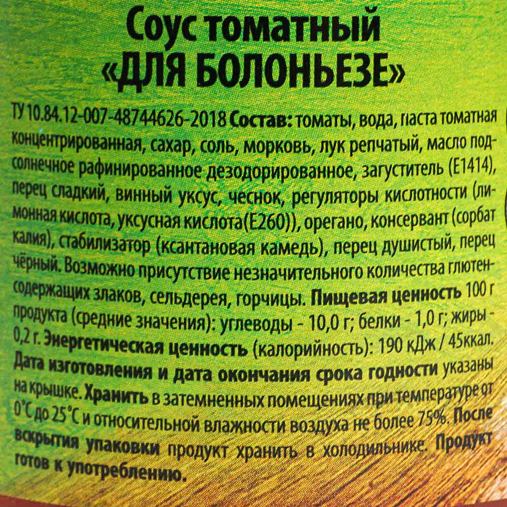 Соус Славянский дар Томатный для болоньезе 260г купить за 108 руб. с  доставкой на дом в интернет-магазине «Palladi» в Южно-Сахалинске