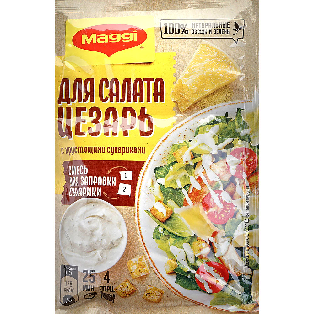 Maggi Корона Салата Цезарь 30г купить за 96 руб. с доставкой на дом в  интернет-магазине «Palladi» в Южно-Сахалинске