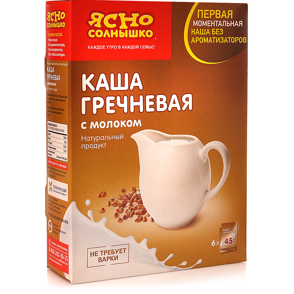 Каша Ясно солнышко гречневая 270г с молоком (6пак*45г) купить за 220 ...