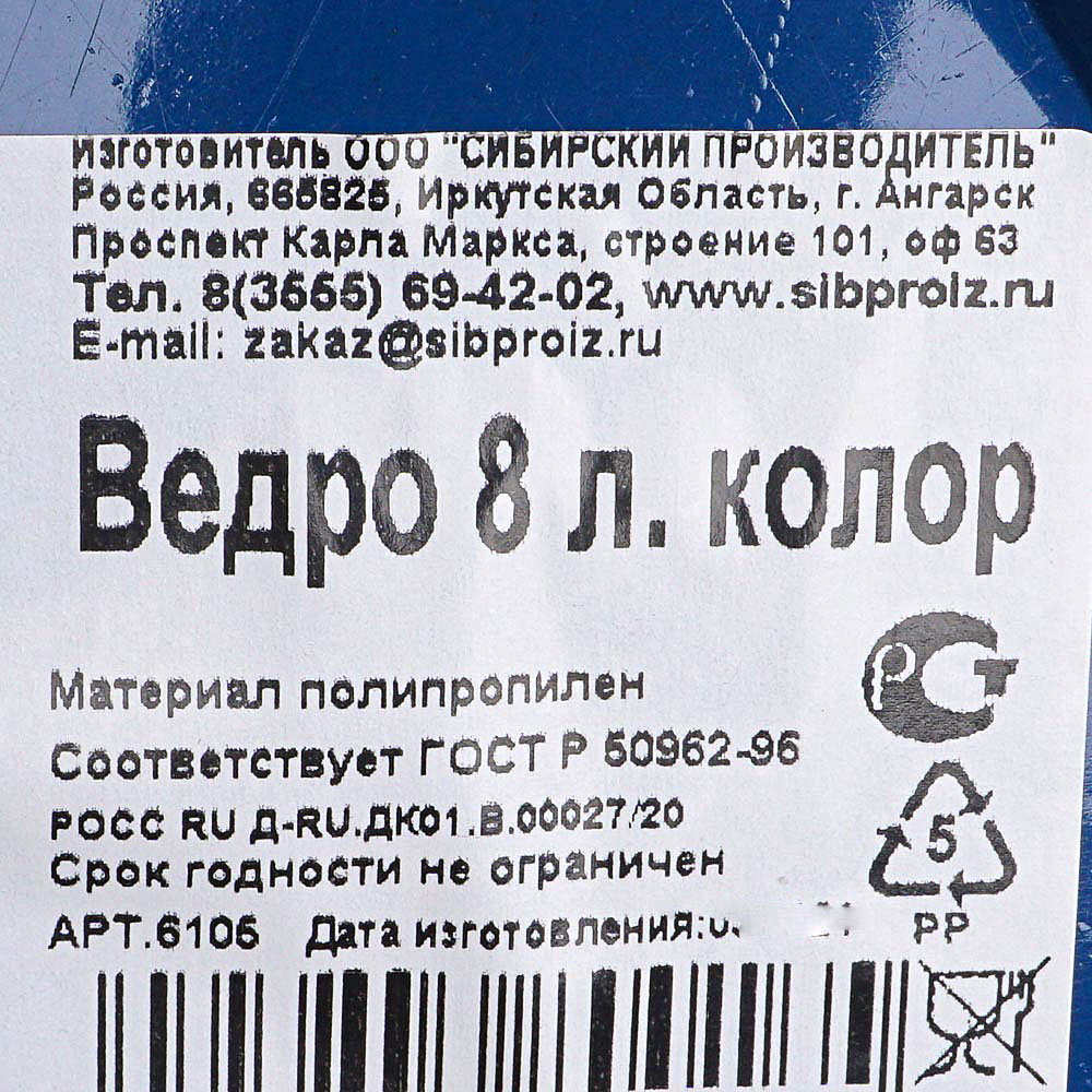 Ведро 5 л Ангарск арт. 6106 купить за 126 руб. с доставкой на дом в  интернет-магазине «Palladi» в Южно-Сахалинске