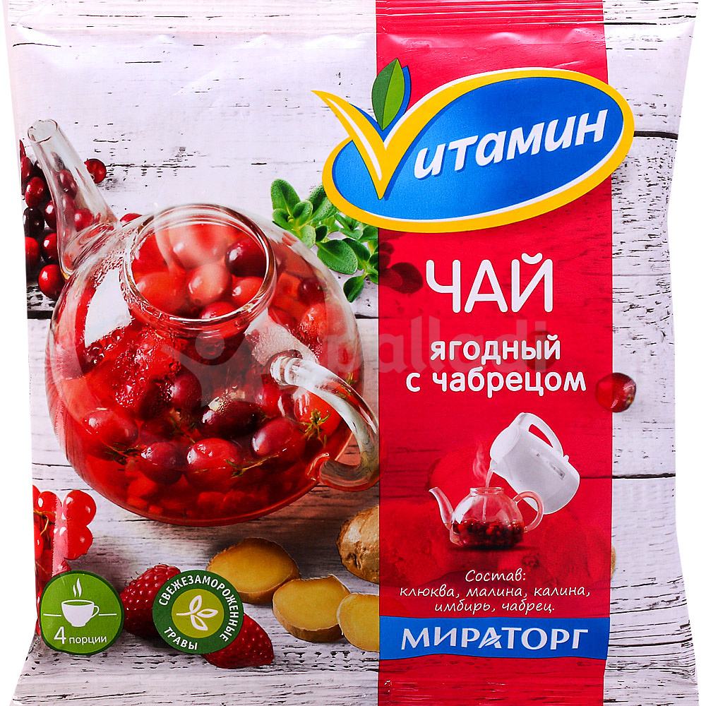 Замороженный чай на зиму. Чай ягодный с чабрецом Мираторг 300г. Чай Vitamin Мираторг. Чай с чабрецом Мираторг. Чай Мираторг замороженный.