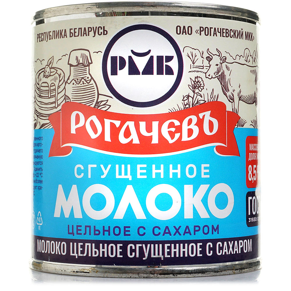 Молоко рогачев