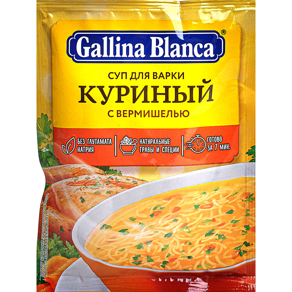 Gallina Blanca Суп для варки 62г Куриный с вермишелью купить за 31 руб. с  доставкой на дом в интернет-магазине «Palladi» в Южно-Сахалинске