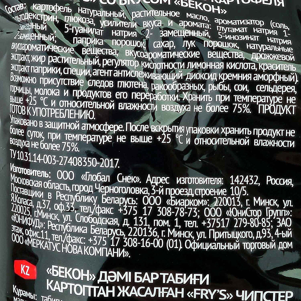 Чипсы Fry's 70г Бекон купить за 99 руб. с доставкой на дом в интернет ...
