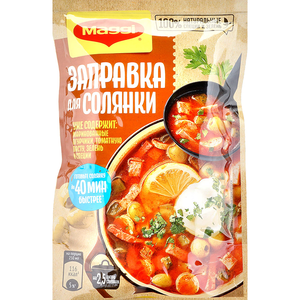 MAGGI Заправка для солянки 180 г