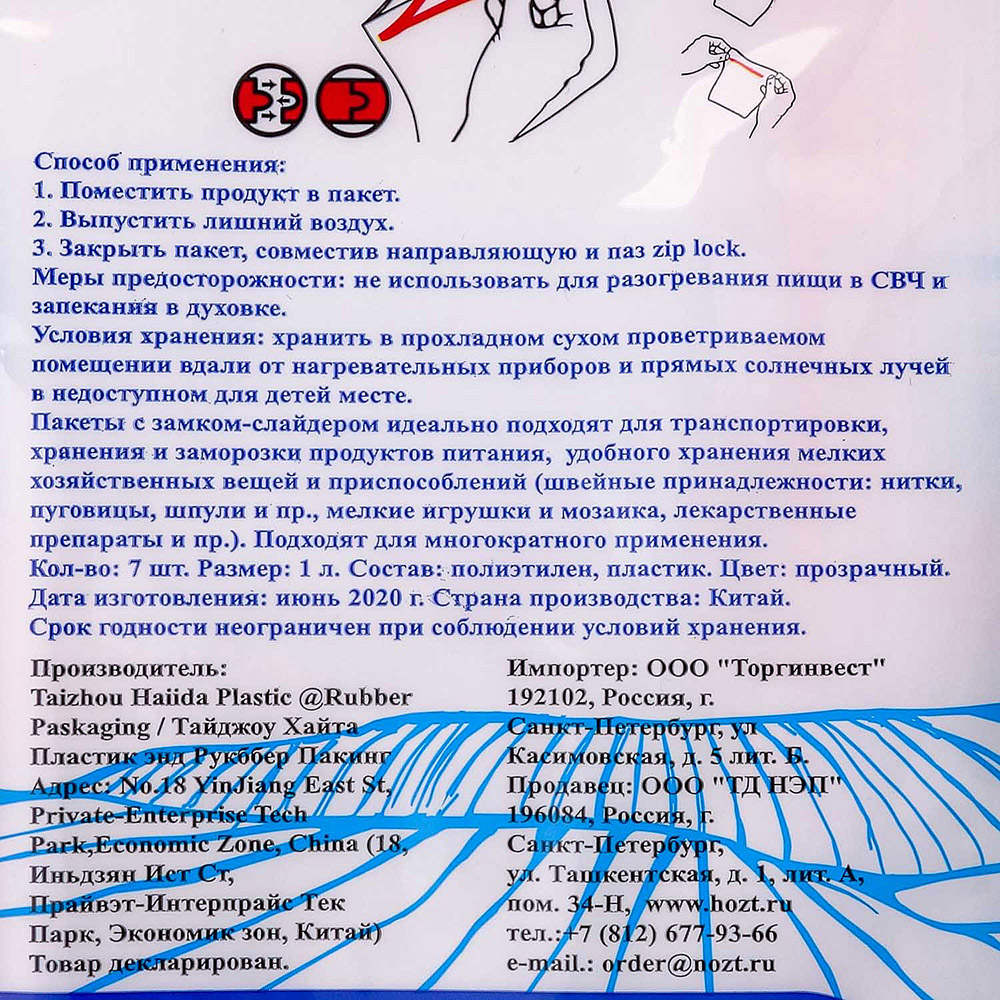 Пакеты с Zip замком для заморозки County Home 1л 7шт купить за 62 руб. с  доставкой на дом в интернет-магазине «Palladi» в Южно-Сахалинске