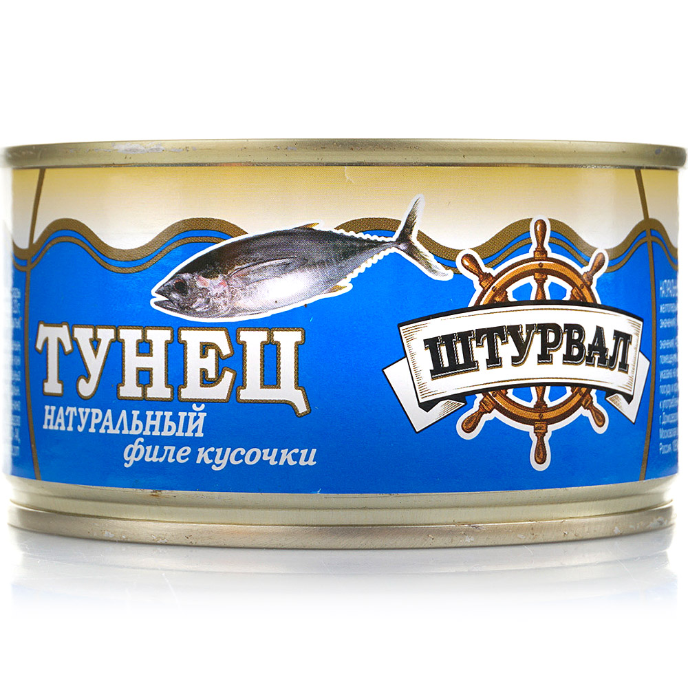 Тунец натуральный 185г кусочки Штурвал купить за 245 руб. с доставкой ...