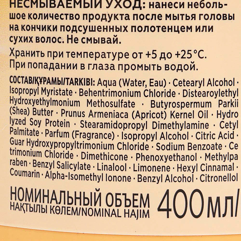 Маска для волос GLISS KUR 4 в 1 восстанавливающая Протеин+масло ши 300мл  купить за 723 руб. с доставкой на дом в интернет-магазине «Palladi» в  Южно-Сахалинске