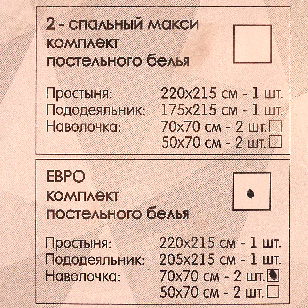 Комплект постельного белья поплин Браво Евро 3787/1 купить за 2 610 руб. с  доставкой на дом в интернет-магазине «Palladi» в Южно-Сахалинске