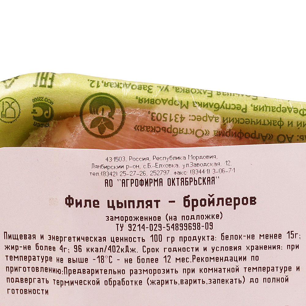 Гринко Филе грудки куриной 0,75кг купить за 295 руб. с доставкой на дом в  интернет-магазине «Palladi» в Южно-Сахалинске