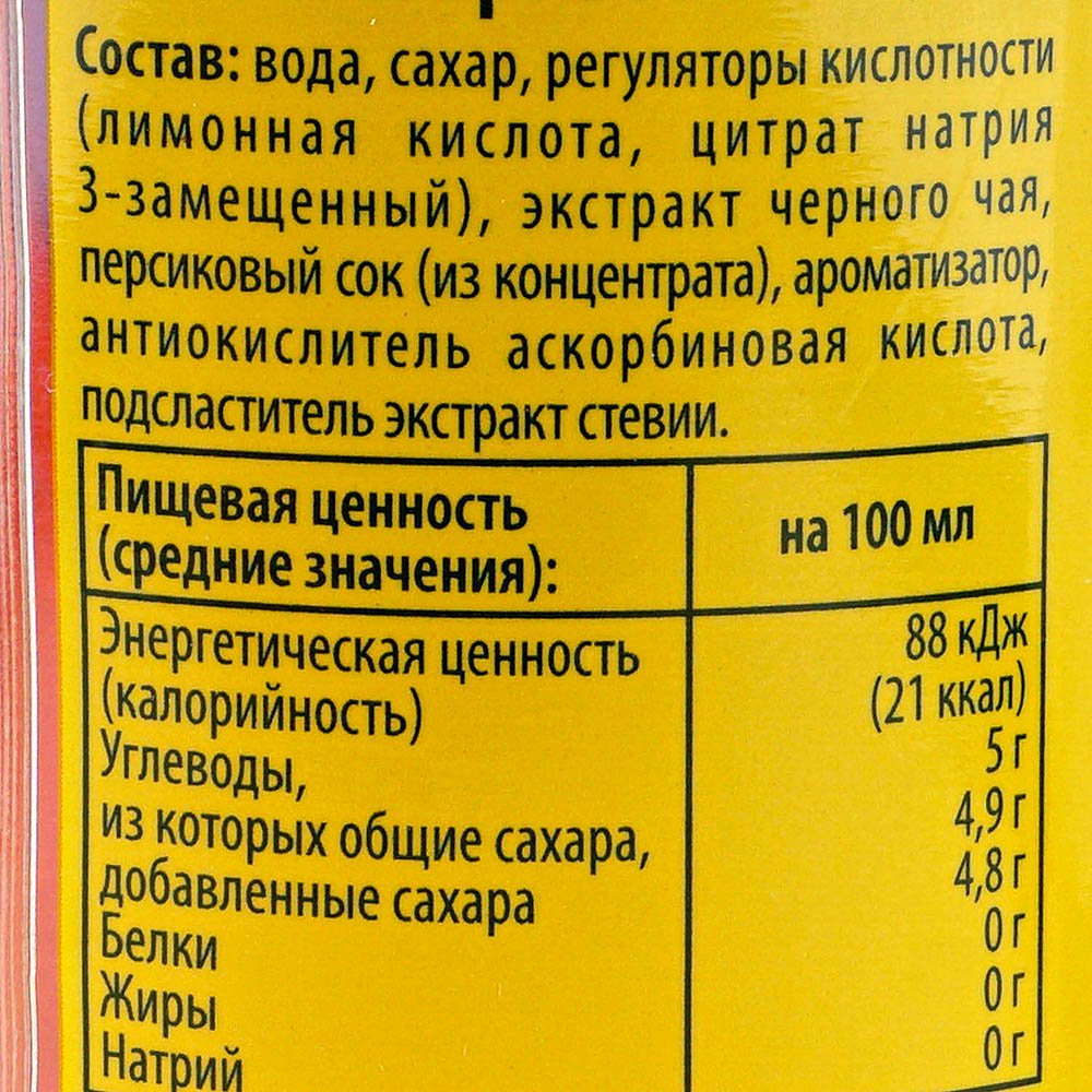 Сахар в липтоне. Липтон калорийность 0.5. Липтон чай 0,5 персик калорийность. Пищевая ценность ЛИПТОНА. Состав персика.