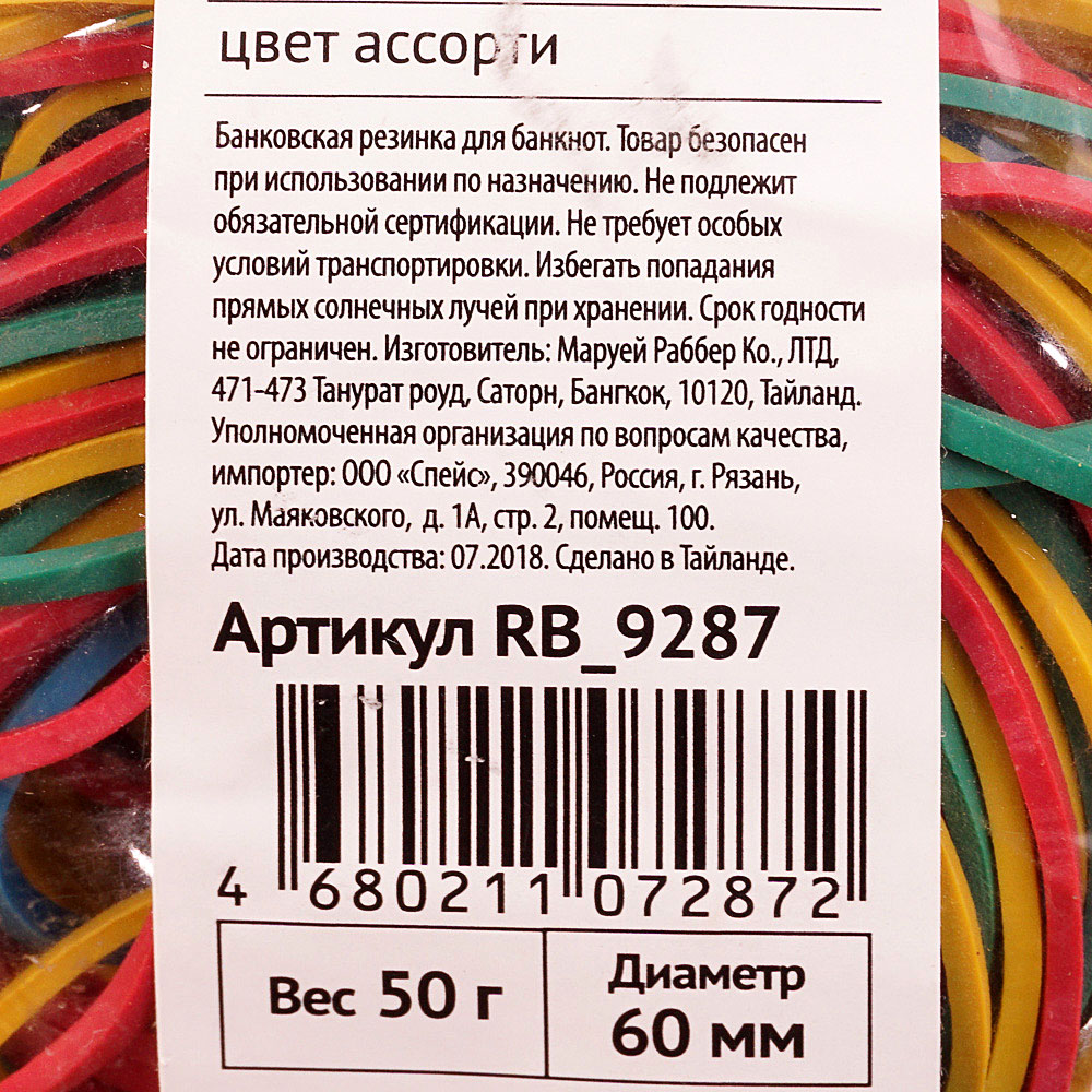 Диаметр 60мм. Банковская резинка OFFICESPACE. Банковская резинка OFFICESPACE 50 гр диаметр 60мм. Банковская резинка характеристика. Банковская резинка наркотики.