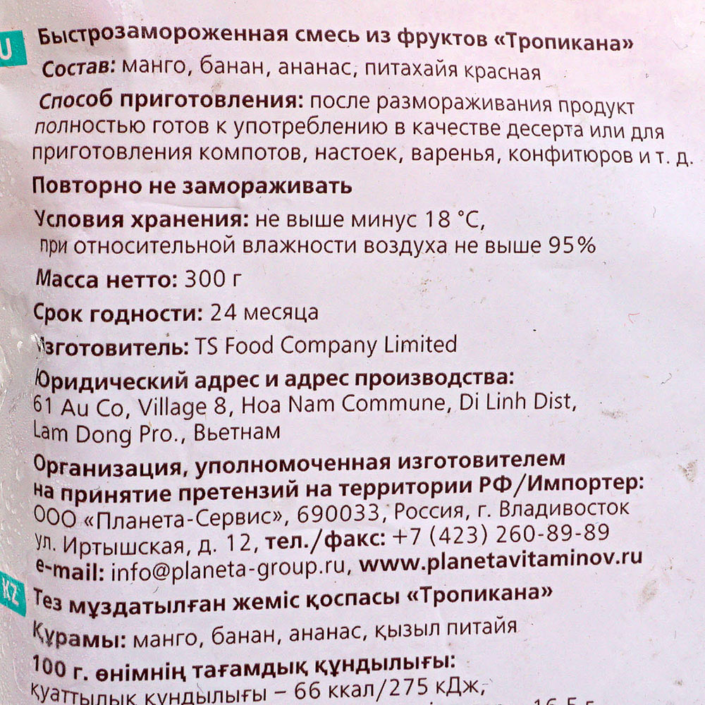 Планета витаминов Смесь Тропикана 300г 1/20 купить за 254 руб. с доставкой  на дом в интернет-магазине «Palladi» в Южно-Сахалинске