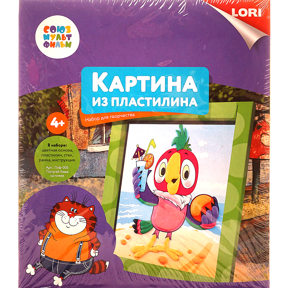 Картина из пластилина Союзмультфильм 