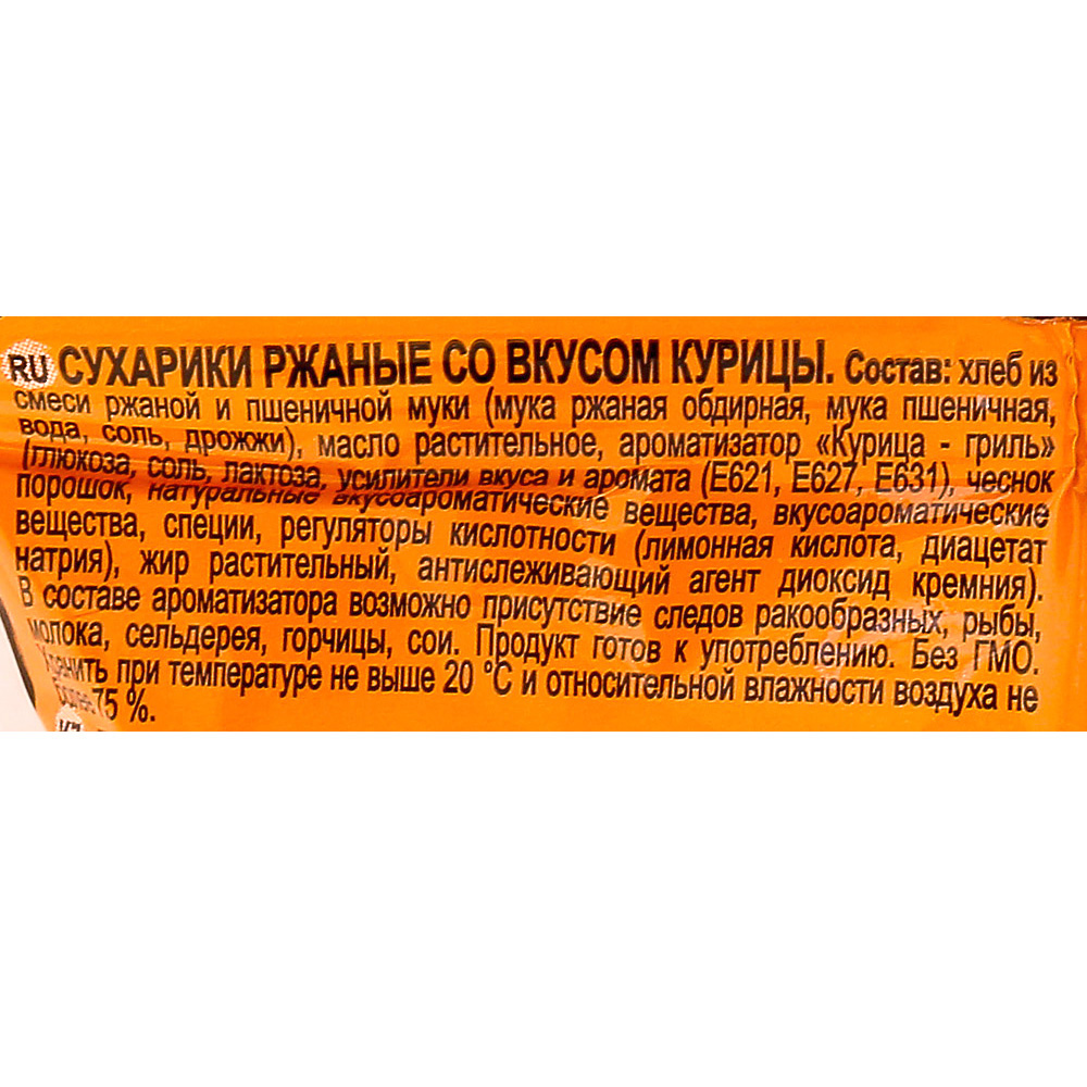 Кириешки 40г со вкусом курицы купить за 22 руб. с доставкой на дом в  интернет-магазине «Palladi» в Южно-Сахалинске