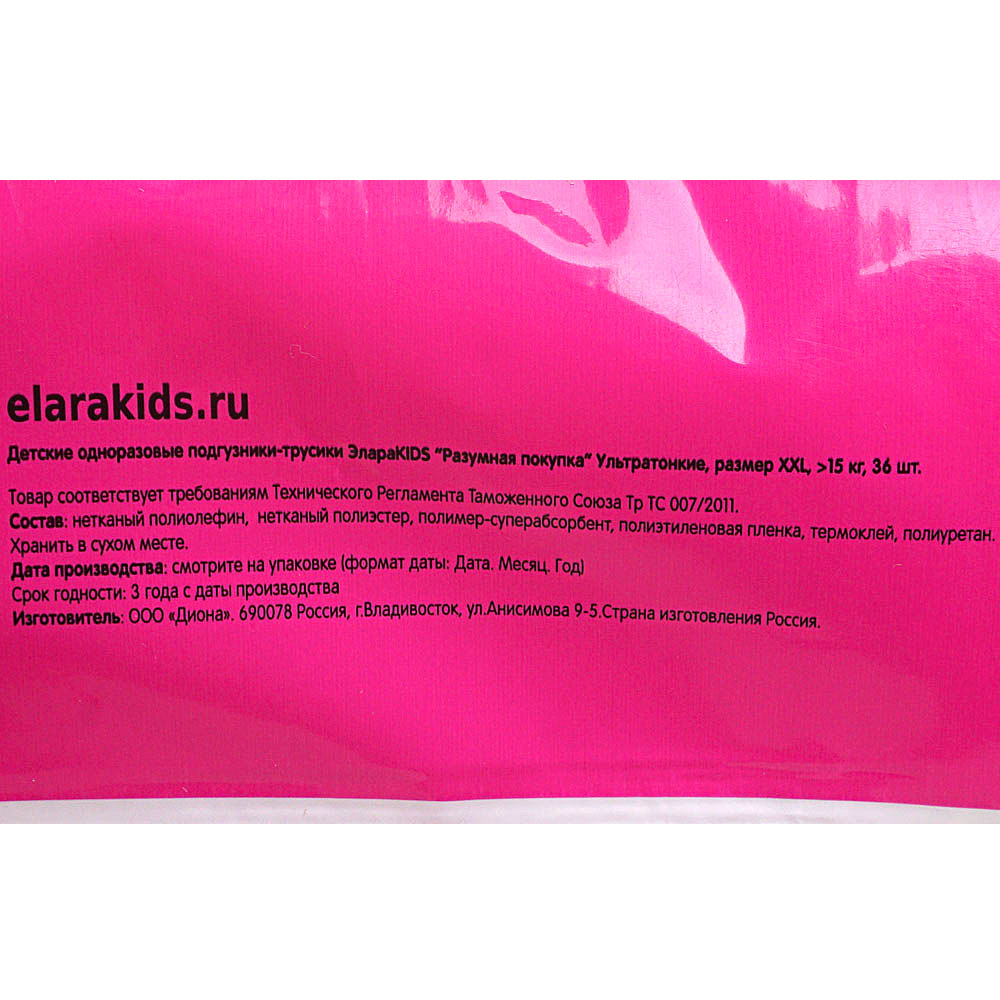 Трусики Элара Kids ультра тонкие XXL 15+кг 36шт купить за 1 013 руб. с  доставкой на дом в интернет-магазине «Palladi» в Южно-Сахалинске