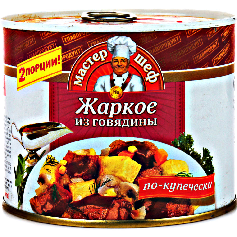 Консервированные супы. Жаркое из говядины по- купечески Главпродукт №12 525г ж/б. Жаркое из свинины по монастырски 525 жб Главпродукт. Жаркое из говядины по купечески Главпродукт. Мастер шеф жаркое.