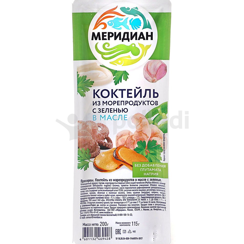 Морской коктейль Меридиан 200г в масле с зеленью