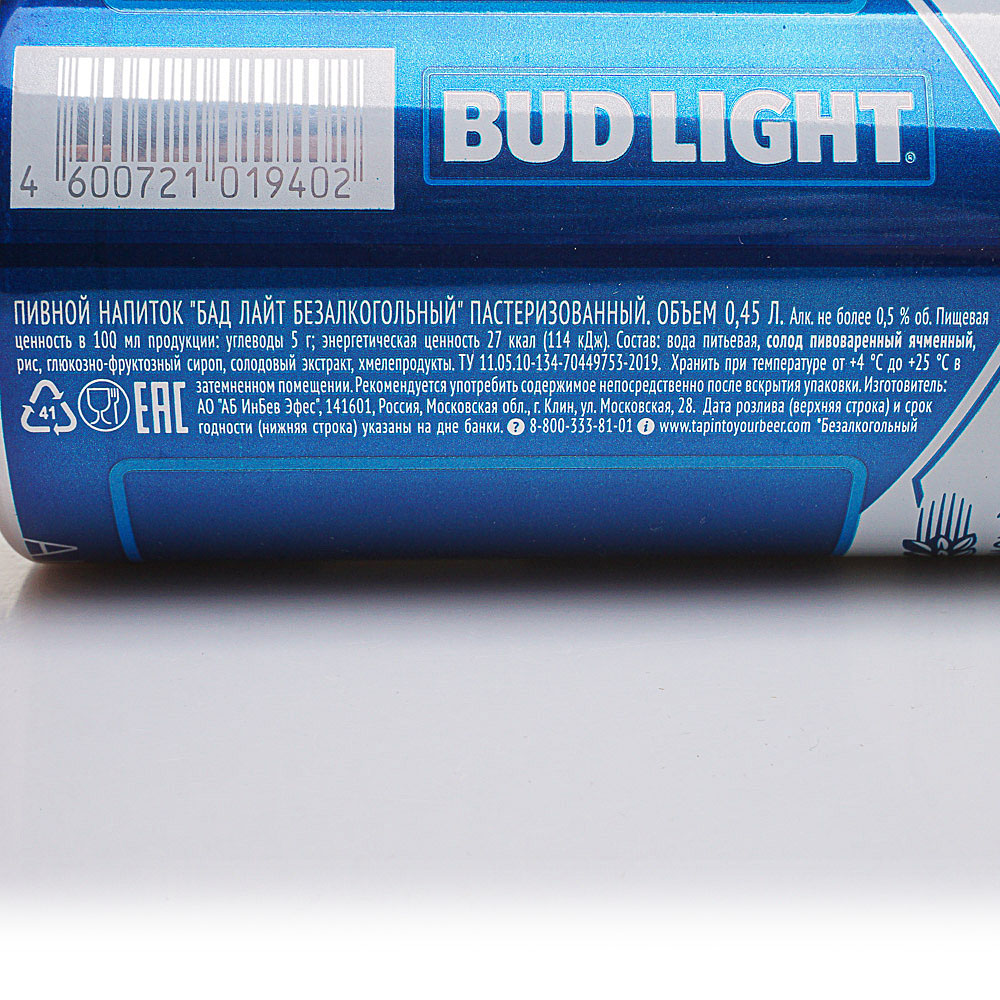 Пиво BUD LIGHT 0,45л безалкогольное купить за 128 руб. с доставкой на дом в  интернет-магазине «Palladi» в Южно-Сахалинске