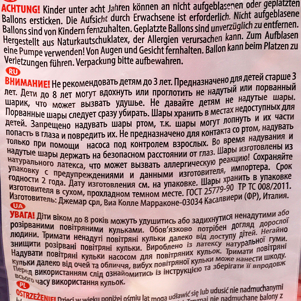 Шарик воздушный длинный ассорти 1шт купить за 15 руб. с доставкой на дом в  интернет-магазине «Palladi» в Южно-Сахалинске