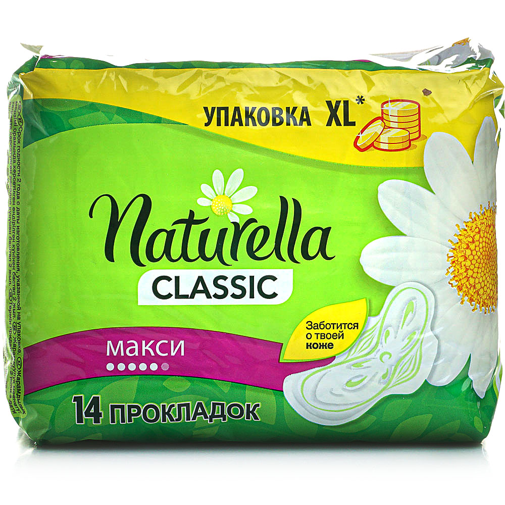 Прокладки натурелла купить. Прокладки Натурелла Классик макси. Naturella Classic Maxi 7 шт. Натурелла Классик 3 макси. Натурелла макси ночные.