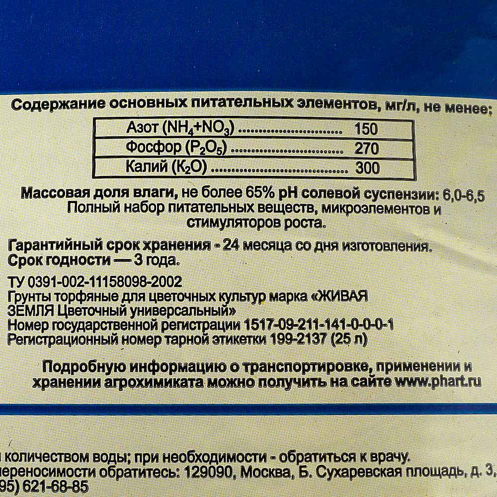 Гидротартрат калия. Ботокс Earth Terra инструкция по применению. Купить Платифиллина гидротартрат в Кызыле. Купить Платифиллина гидротартрат в Новосибирске.