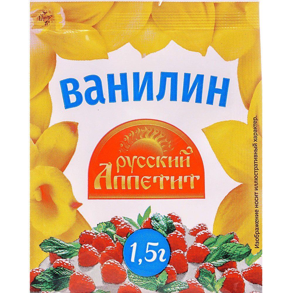 Ваниль для выпечки. Haas ванилин, 1.5 г. Русский аппетит ванилин 1.5 гр. Ванилин русский аппетит 1,5г. Ванилин 1,5гр.