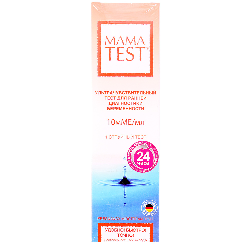 Ультрачувствительные тесты на беременность. Mama Test струйный ультрачувствительный. Тест на беременность мама тест струйный. Мама тест 10 ММЕ/мл. Тест QTEST струйный для определения беременности.