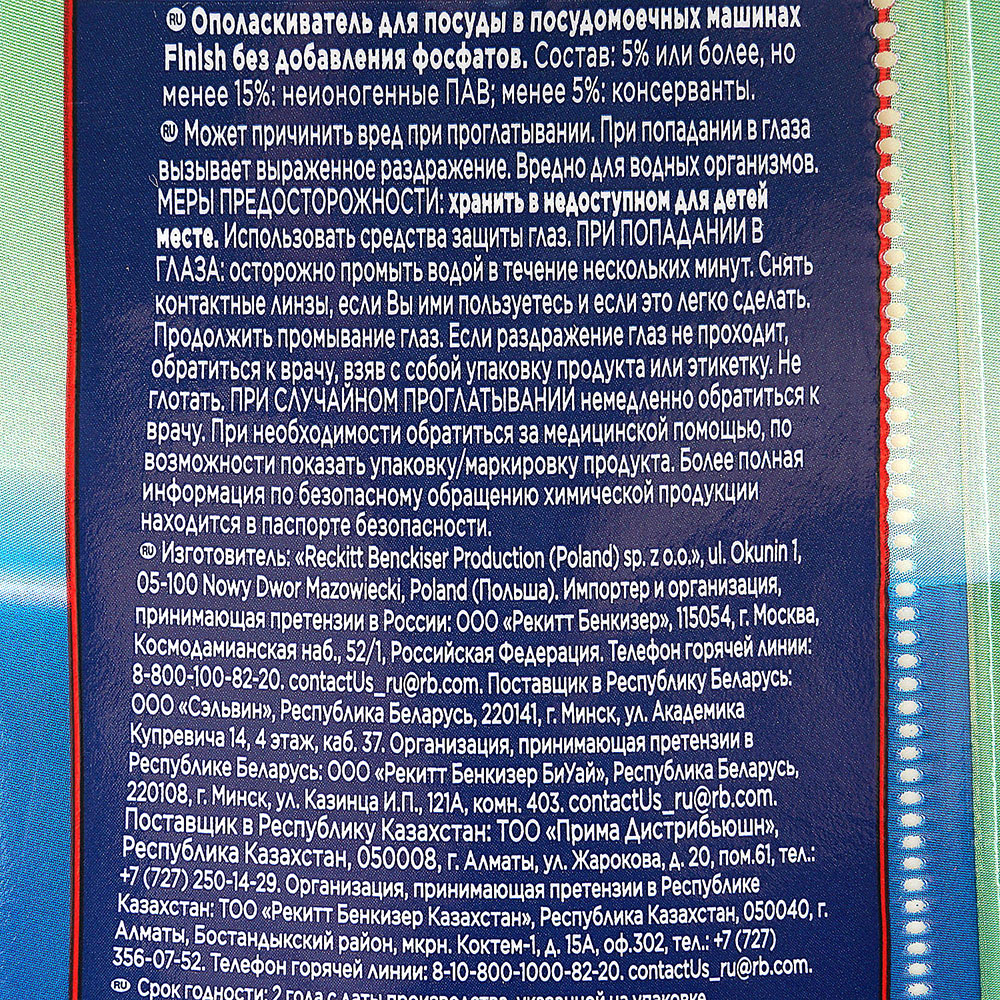 Ополаскиватель для посудомоечных машин Finish Блеск + Экспресс сушка 400мл  купить за 536 руб. с доставкой на дом в интернет-магазине «Palladi» в  Южно-Сахалинске