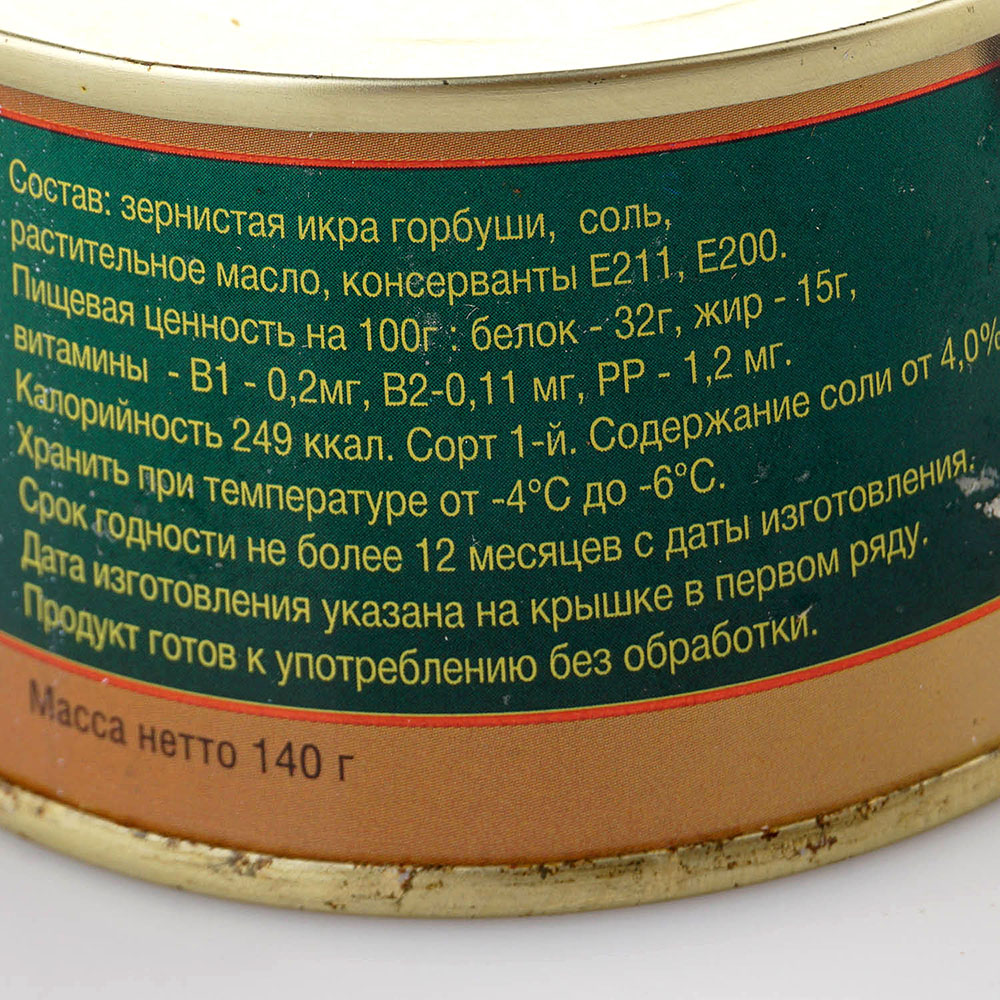 Икра лососевая красная зернистая 140г Ренжин купить за 929 руб. с доставкой  на дом в интернет-магазине «Palladi» в Южно-Сахалинске