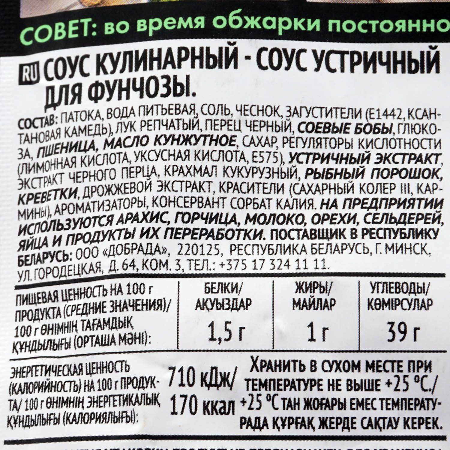 Соус Чим Чим устричный 90г для фунчозы купить за 92 руб. с доставкой на дом  в интернет-магазине «Palladi» в Южно-Сахалинске