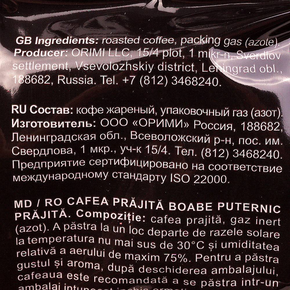 Кофе Жардин 250гр Espresso di Milano зерновой купить за 499 руб. с  доставкой на дом в интернет-магазине «Palladi» в Южно-Сахалинске