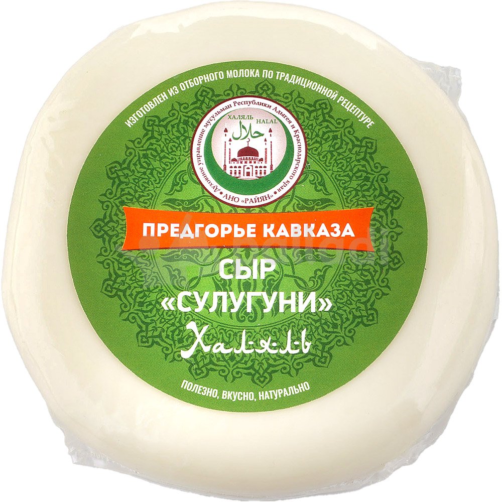 Сыр Сулугуни халяль 300г Предгорье Кавказа купить за 703 руб. с ...
