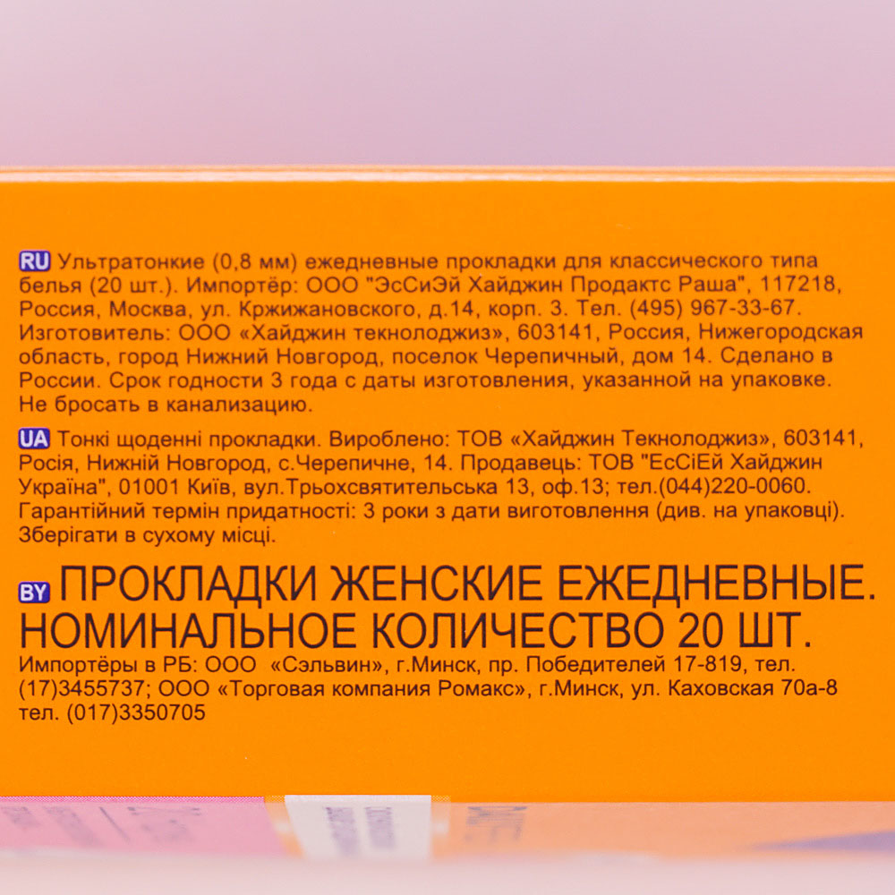 Прокладки гигиенические ежедневные LIBRESSE DailyFresh Normal 20шт купить  за 83 руб. с доставкой на дом в интернет-магазине «Palladi» в  Южно-Сахалинске