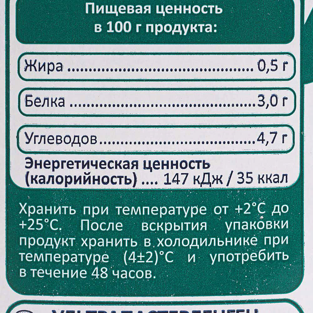 Молоко Пармалат 1л 0,5% купить за 206 руб. с доставкой на дом в ...