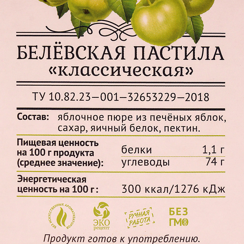 Пастила Белёвская классическая 200г купить за 203 руб. с доставкой на дом в  интернет-магазине «Palladi» в Южно-Сахалинске