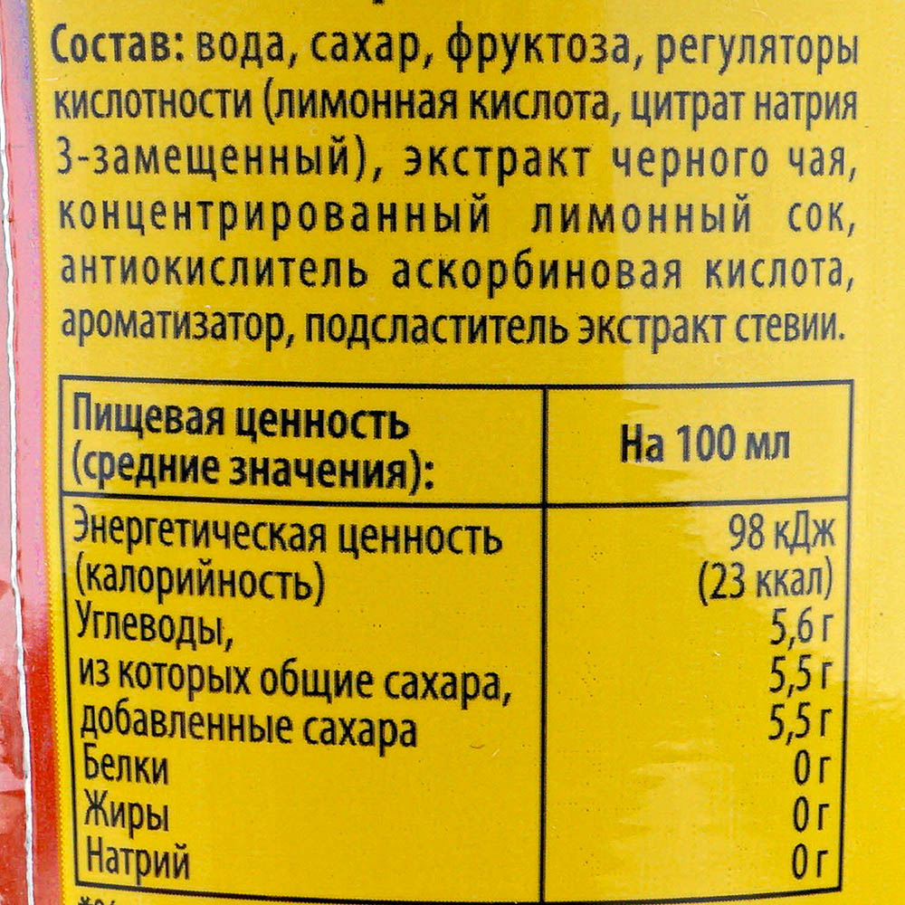 Калории чая с лимоном без сахара. Энергетическая ценность чая. Калорийность чая. Энергетик Drive калорийность. Калорийность Энергетика.