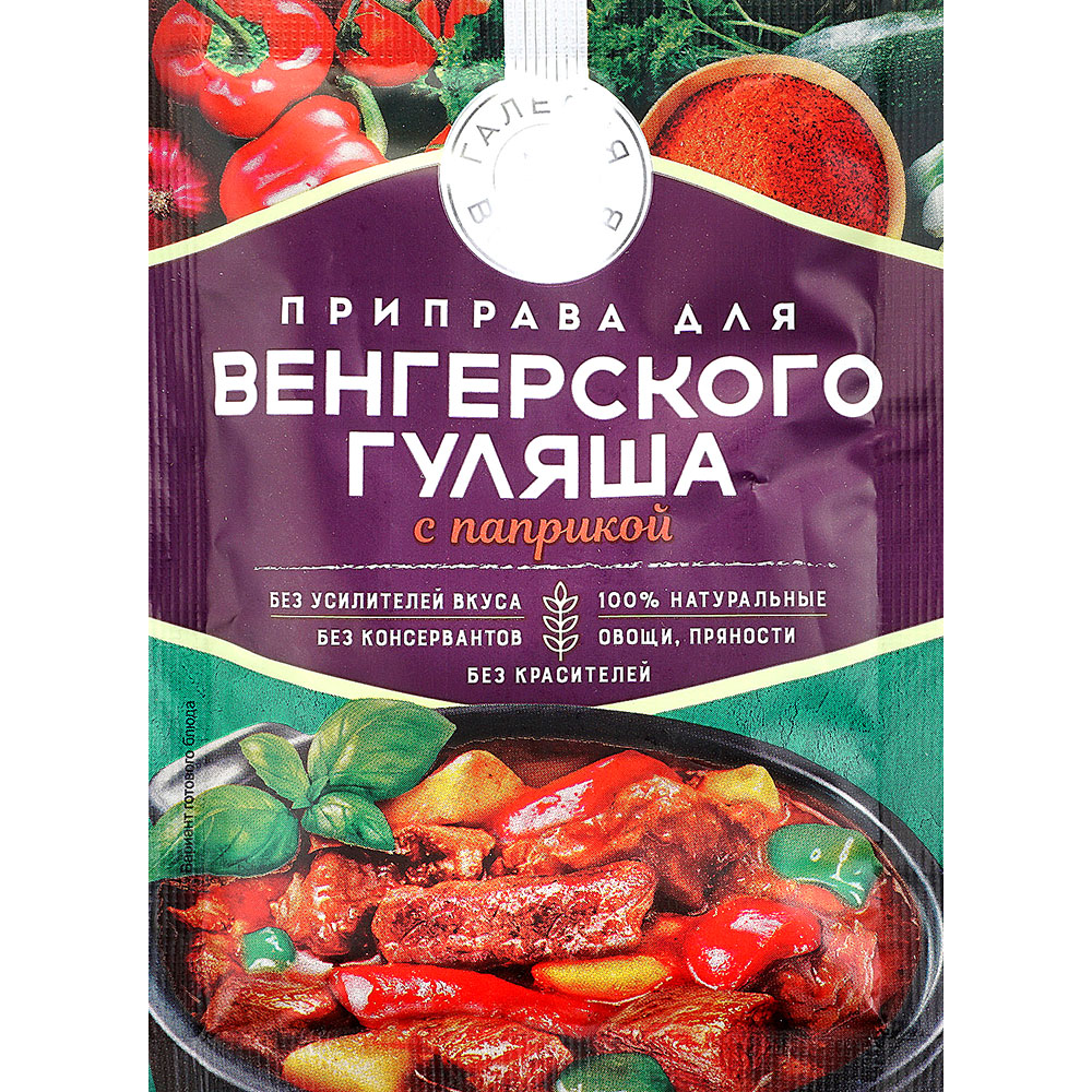 Галерея вкусов 10г для Венгерского гуляша с паприкой купить за 40 руб. с  доставкой на дом в интернет-магазине «Palladi» в Южно-Сахалинске