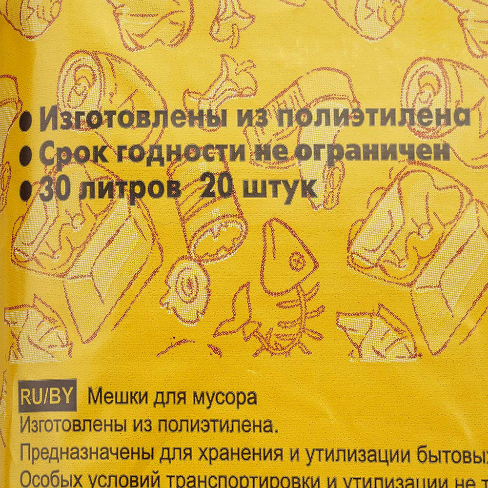 Мешки для мусора КБ ГРАНИТ 30л 20шт пакет (1/40) купить за 91 руб. с  доставкой на дом в интернет-магазине «Palladi» в Южно-Сахалинске